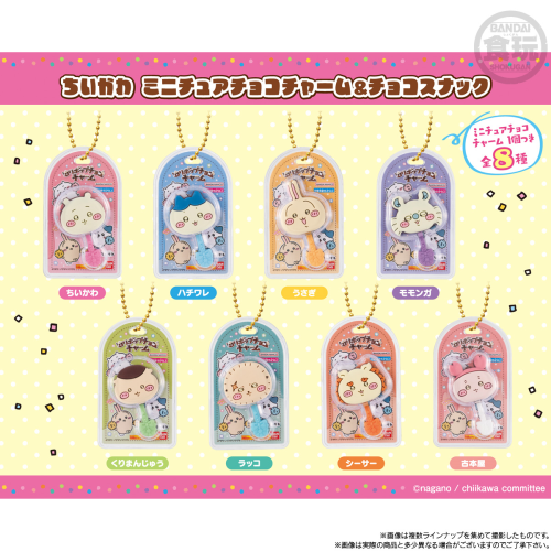 **即將到貨**ちいかわ ミニチュアチョコチャーム&チョコスナック