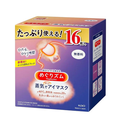 KAO 花王 蒸汽眼罩 16枚入
