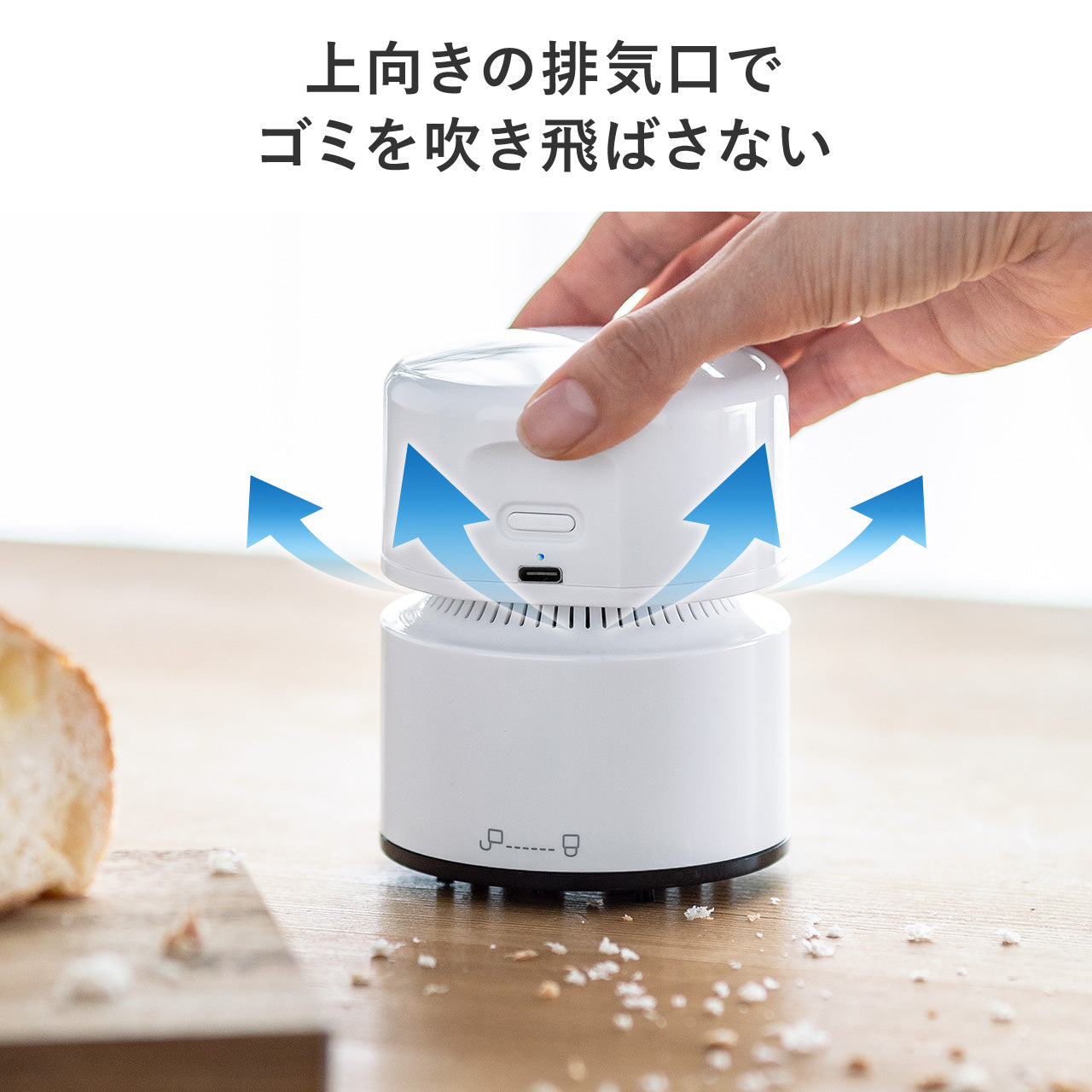 Sanwa Direct 200-CD070 桌上型吸塵器｜充電式 桌面清潔 強弱兩段 白色