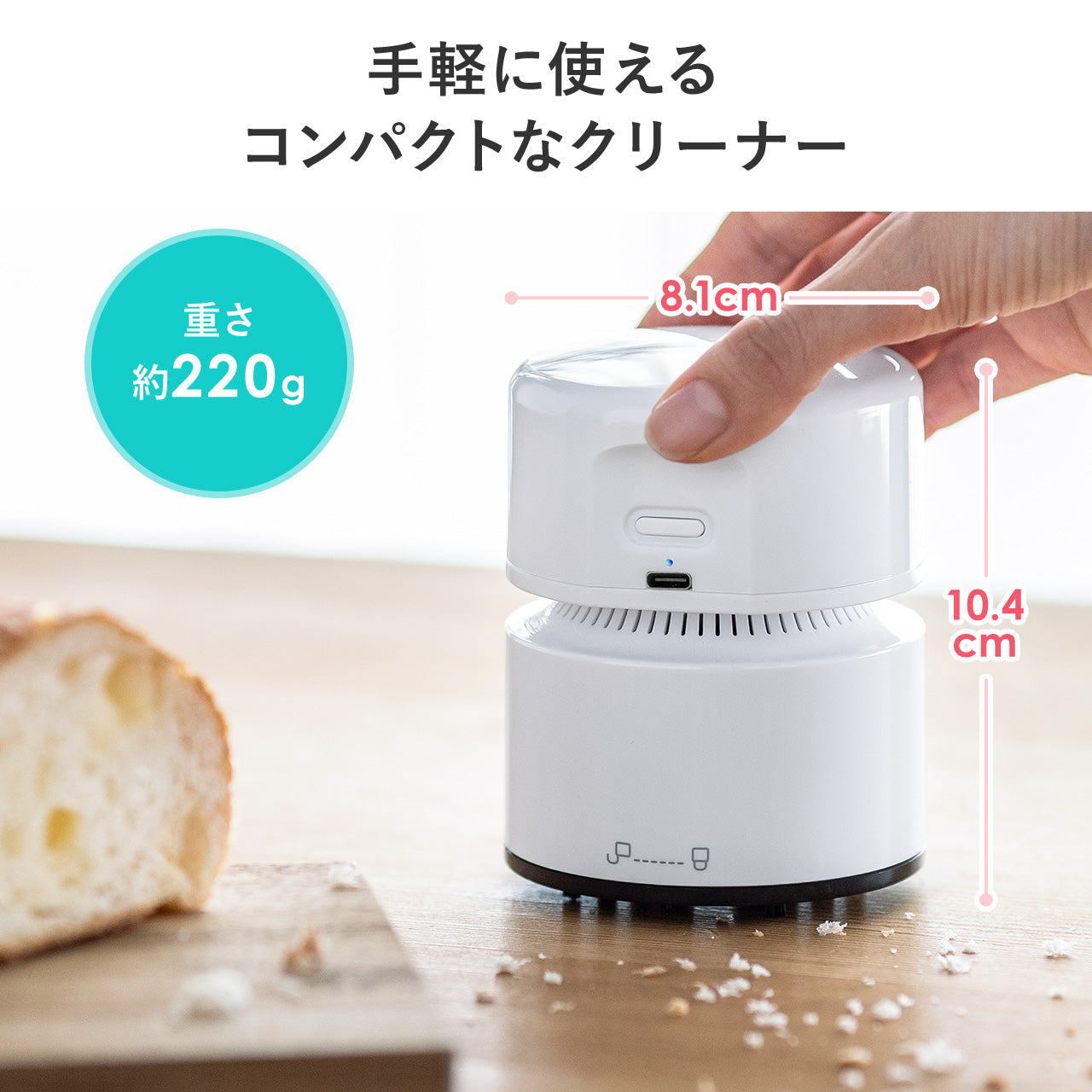 Sanwa Direct 200-CD070 桌上型吸塵器｜充電式 桌面清潔 強弱兩段 白色