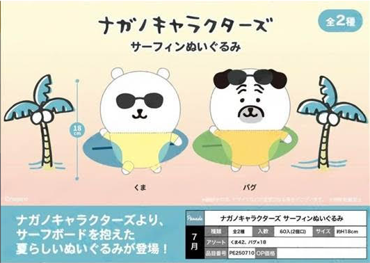 預約販售-喊箱專用7月景品