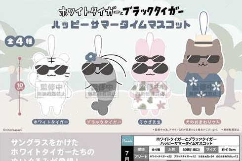 預約販售-喊箱專用7月景品