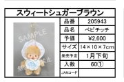 **預約販售**客訂下單 1月夢奇奇下單