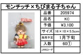 **預約販售**客訂下單 1月夢奇奇下單