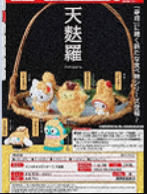 **非請勿下**11月扭蛋預約販售