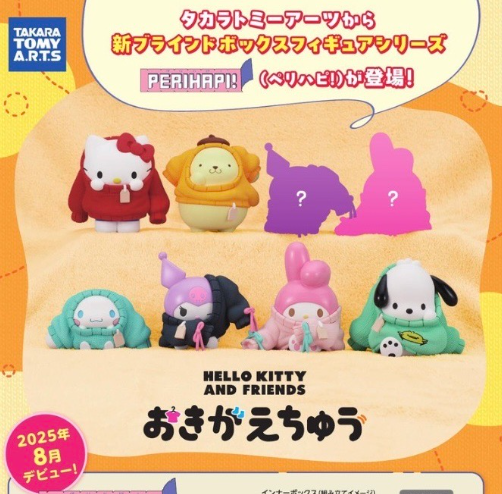 **客訂**8月到貨商品