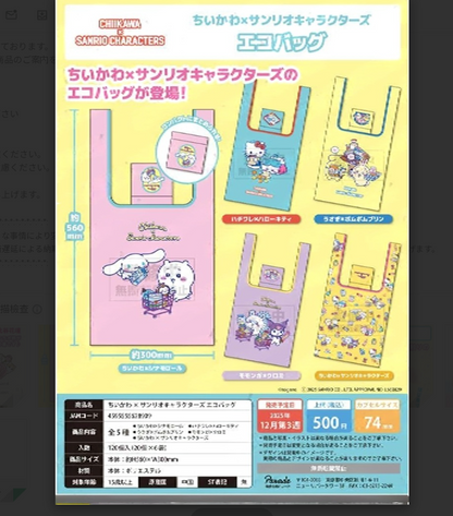 **1月扭蛋預約販售**