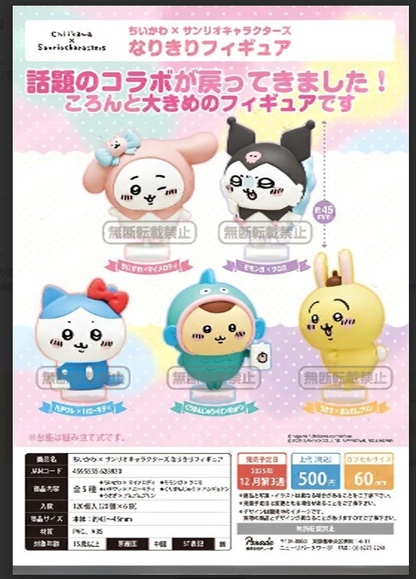 **1月扭蛋預約販售**