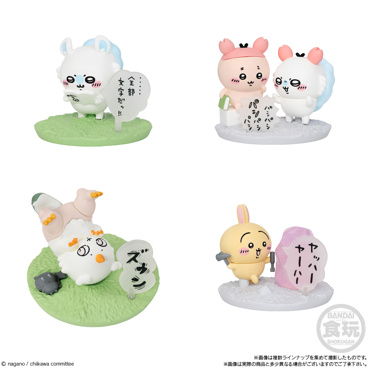 【預約販售-吉伊卡哇】巧克力球盲盒公仔 預約販售