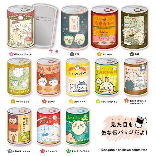 【吉伊卡哇】罐頭別針 第二彈 現貨