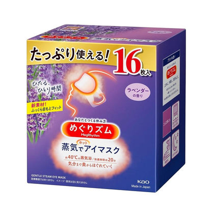 KAO 花王 蒸汽眼罩 16枚入