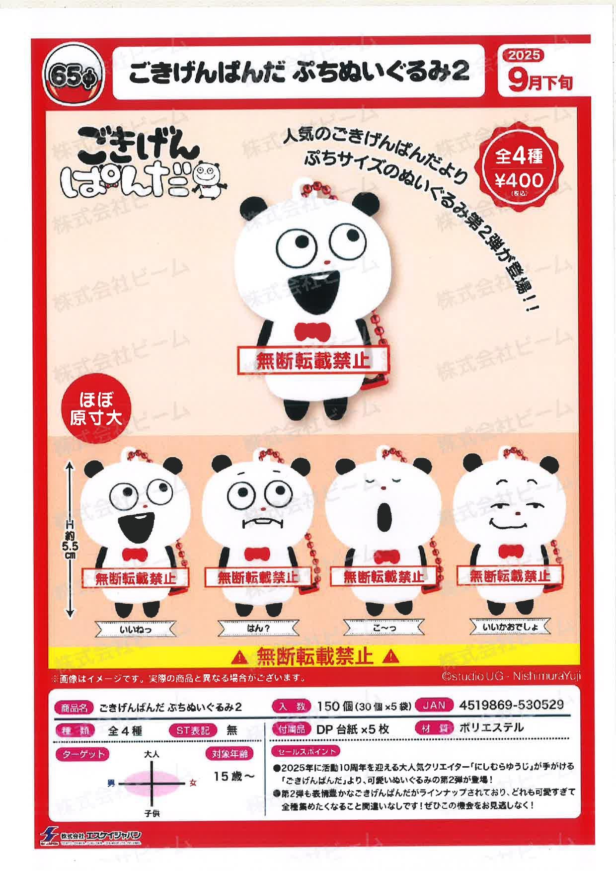 **９月予約販売＊＊ガチャガチャ