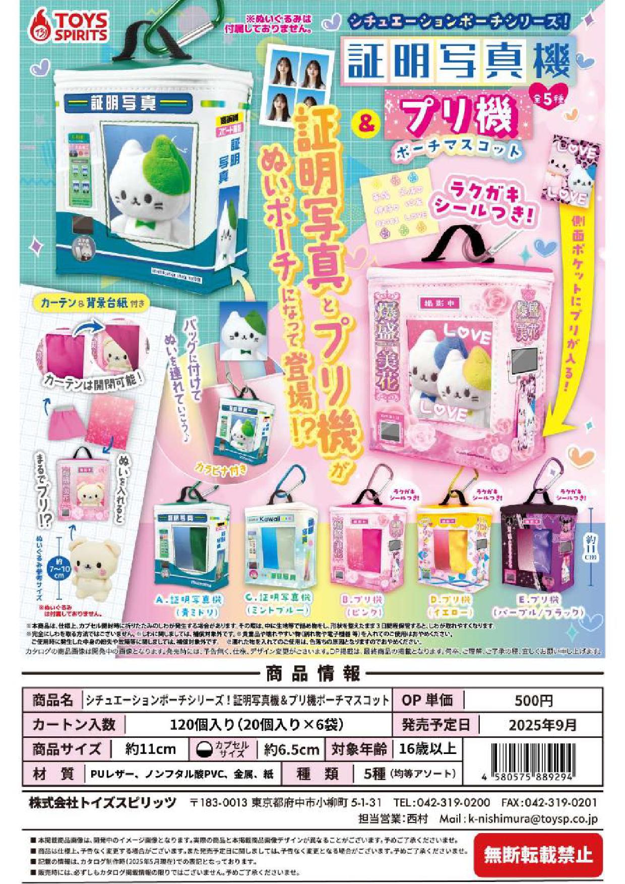 **予約販売**九月證明寫真機預約販售20顆1袋