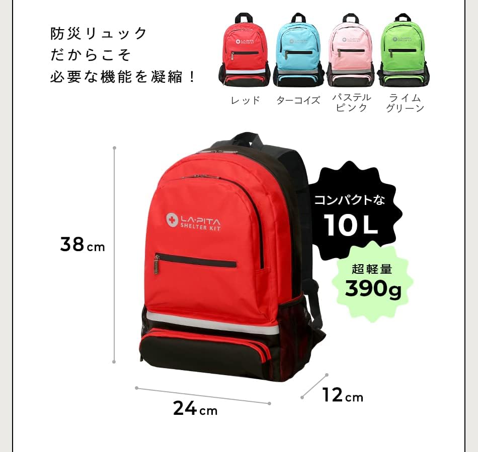 LA･PITA  兒童防災包 18 點組 避難包 地震防災 緊急救難