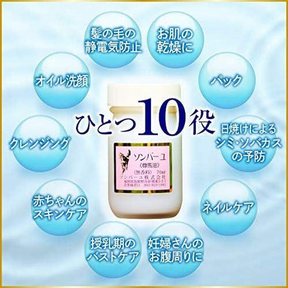 藥師堂 尊馬油 無香料 70ml 保濕護膚
