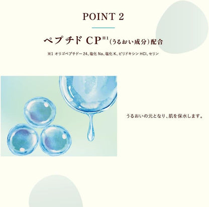 ROHTO 樂敦 CareCera AP 身體乳 身體乳霜 無香精 乾燥肌 敏感肌