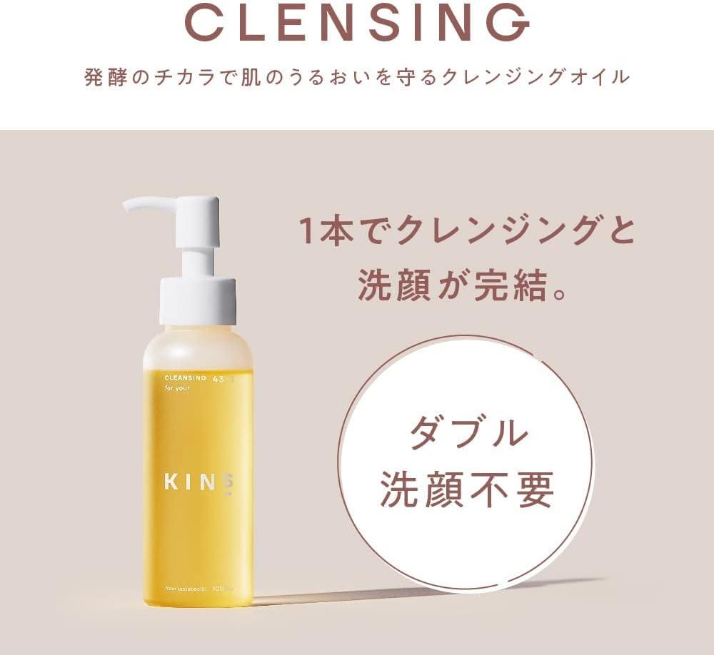 KINS 美肌菌卸妝油  100ml