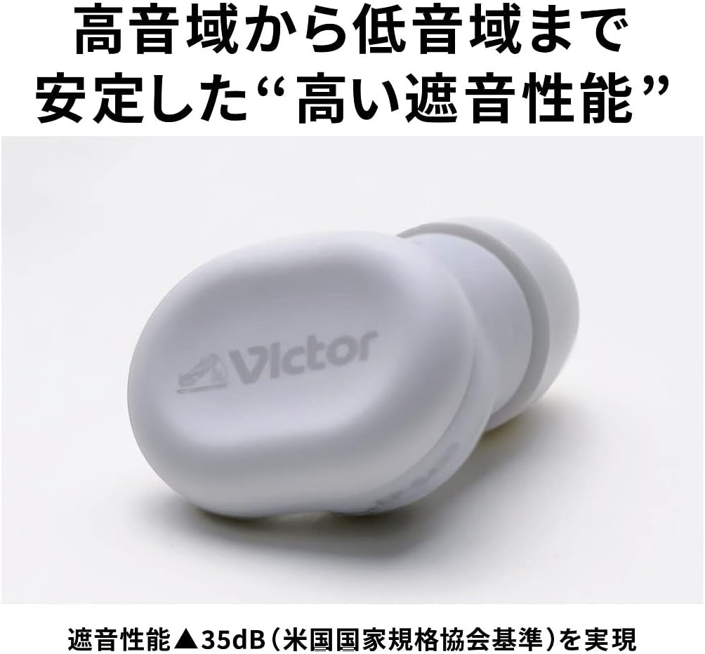 JVC Kenwood Victor 高遮音耳塞 EP-S433｜最高35dB 降噪｜氣墊式舒適設計｜睡眠・通勤・專注用（白色）