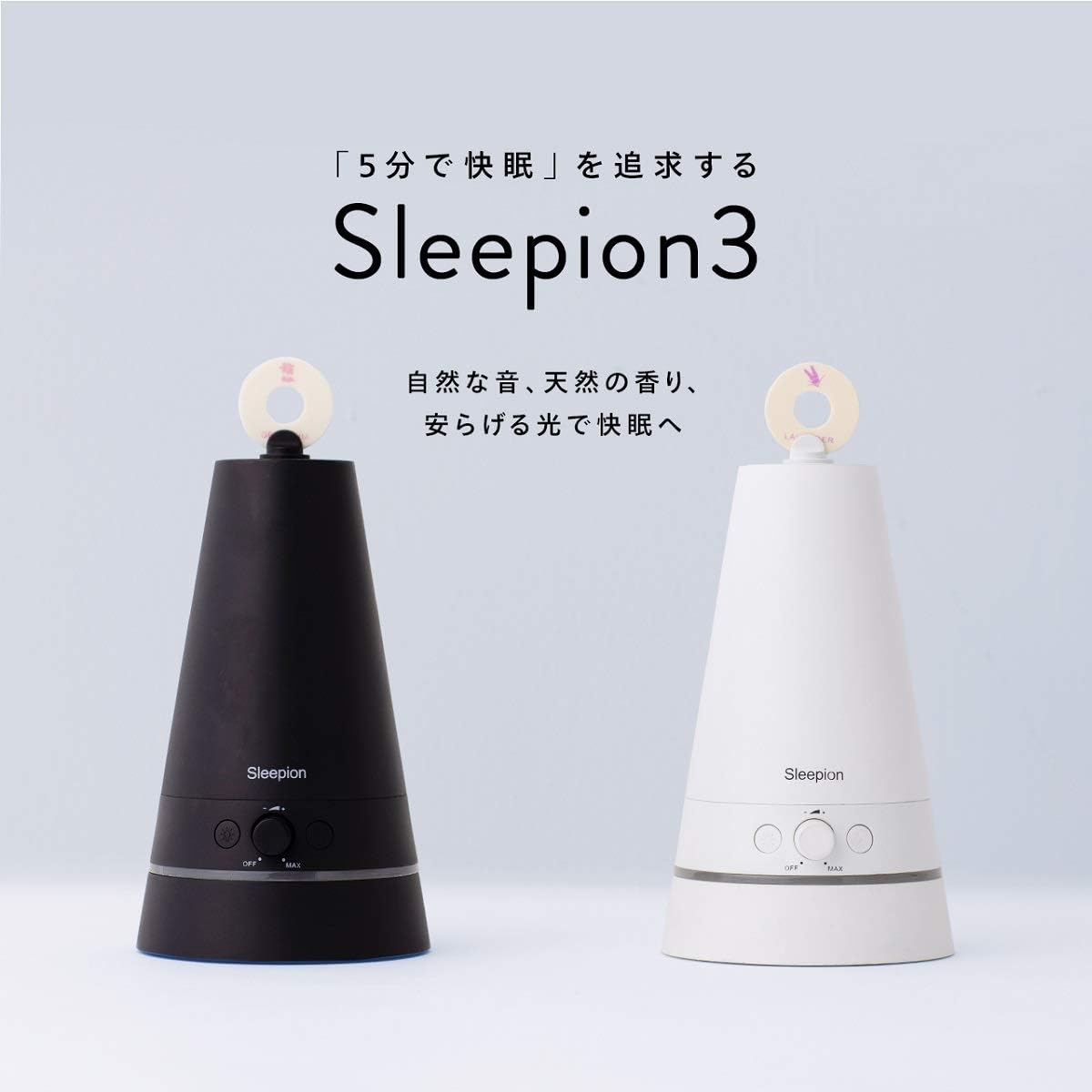 Cheero Sleepion3 助眠燈 聲音×光線×香氛 三合一睡眠放鬆燈