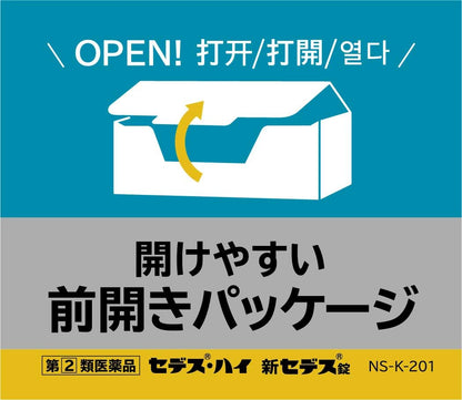 Shionogi Healthcare SEDES 止痛藥 80錠