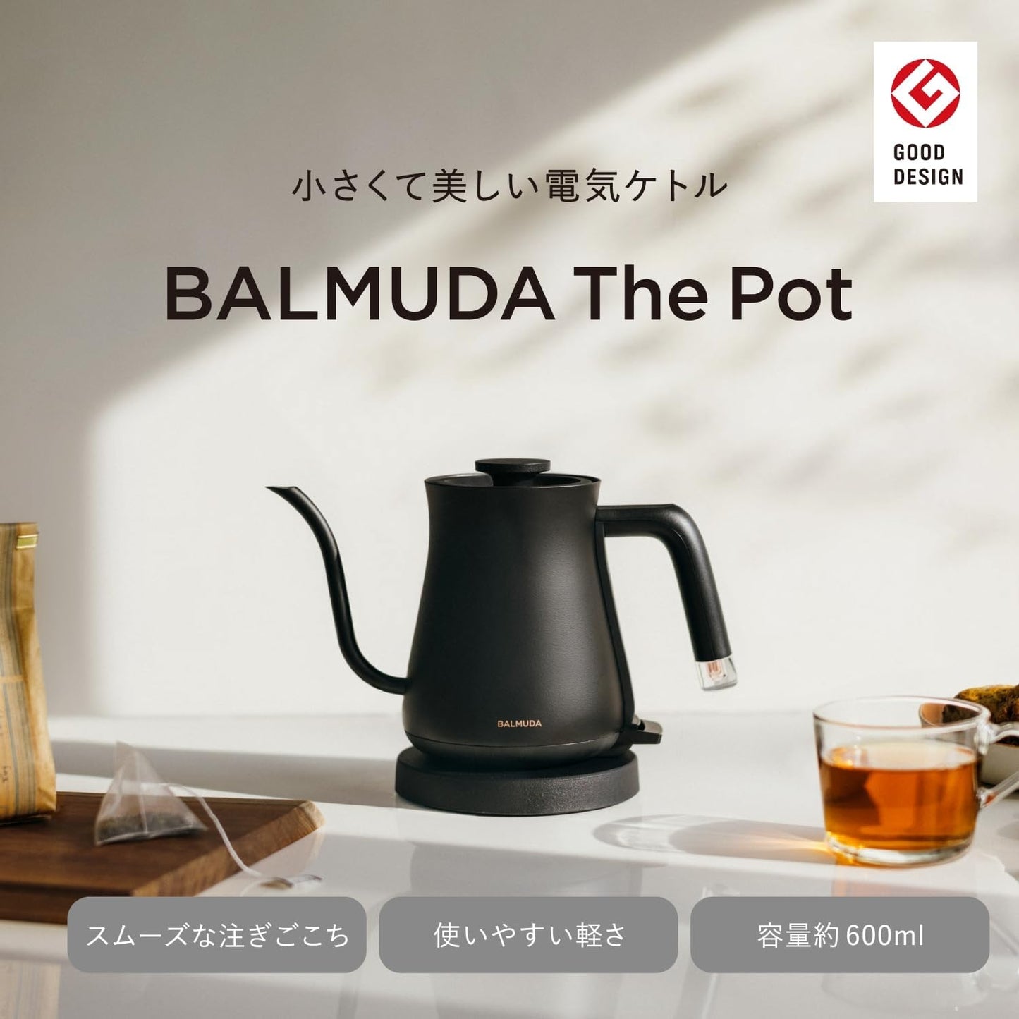 BALMUDA The Pot 手沖電熱壺 白色 KPT01JP-WH｜日本設計 細口壺 咖啡手沖壺 0.6L
