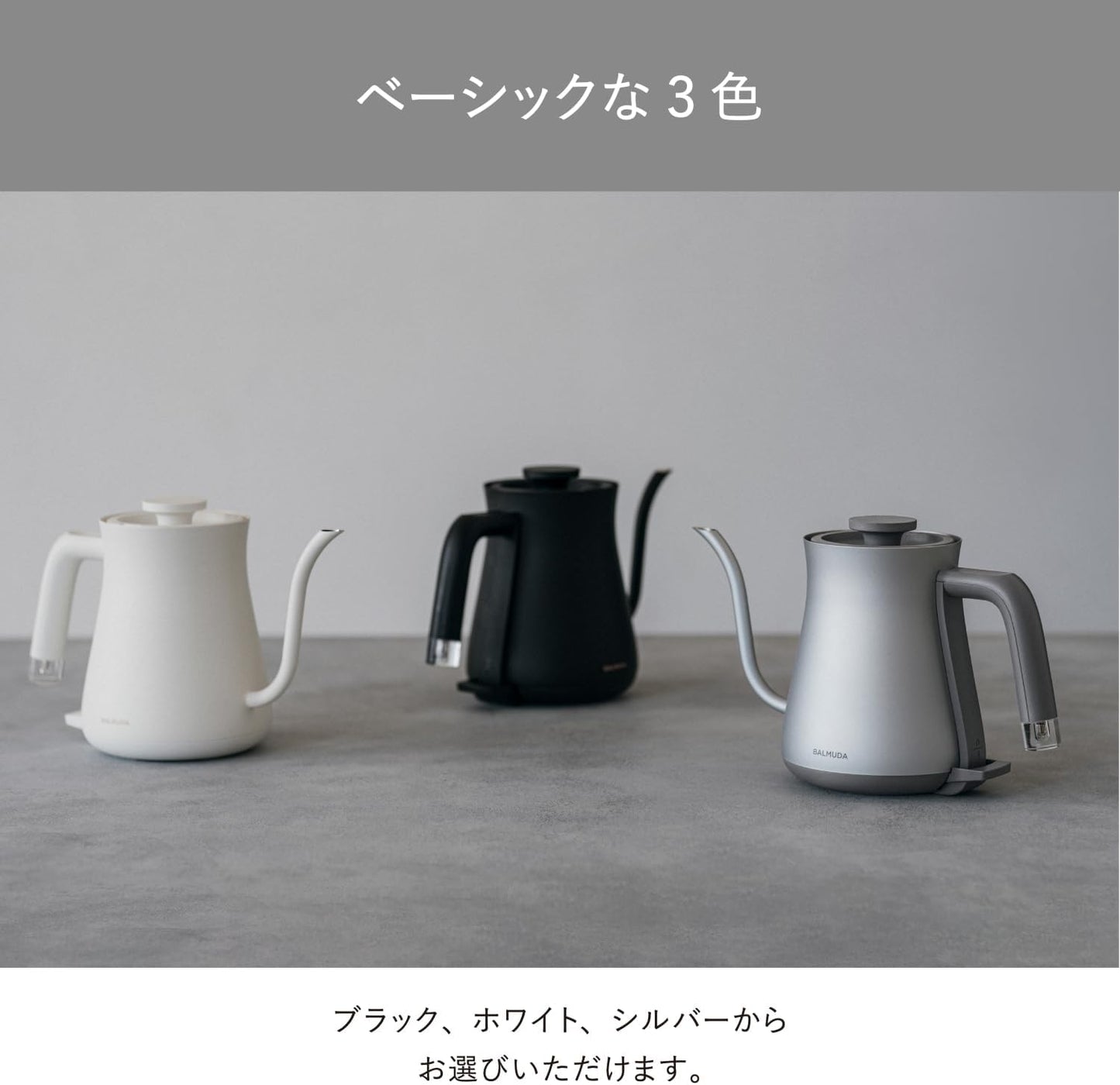 BALMUDA The Pot 手沖電熱壺 白色 KPT01JP-WH｜日本設計 細口壺 咖啡手沖壺 0.6L