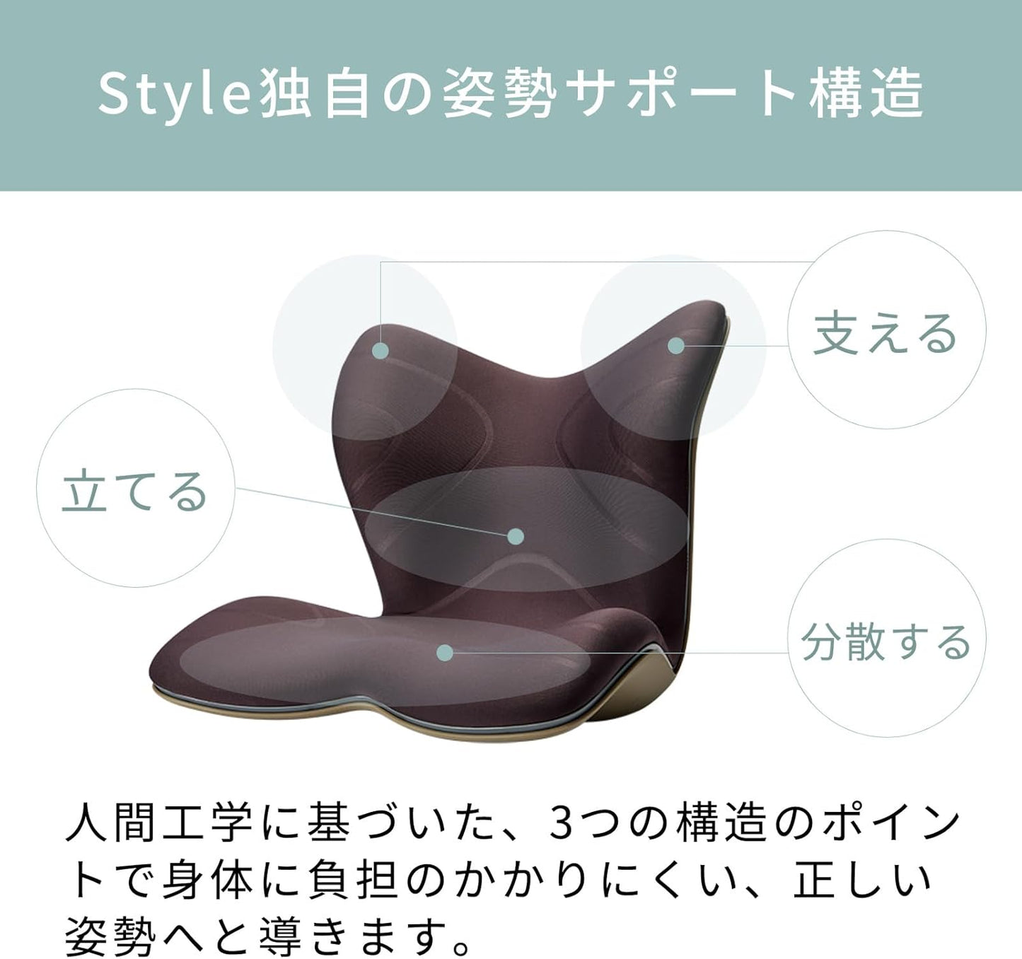 MTG Style PREMIUM 系列 骨盆支撐坐墊 日本製 人體工學 坐姿輔助