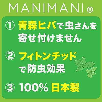 MANIMANI 青森Hiba 天然驅蟲噴霧 清爽森林香型 300ml 噴霧