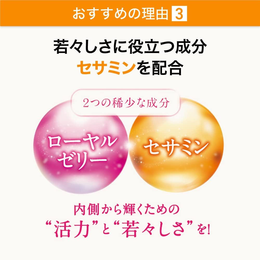 SUNTORY 三得利 蜂王乳 + 芝麻明E 120粒（約30日分）