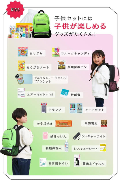 LA･PITA  兒童防災包 18 點組 避難包 地震防災 緊急救難