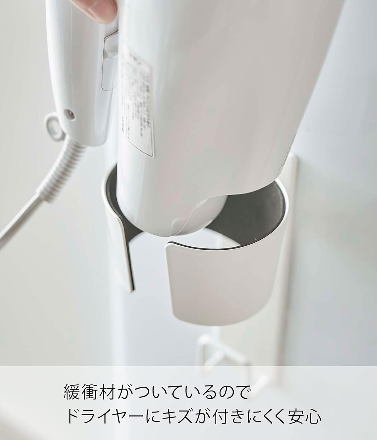 日本山崎實業 yamazaki tower 磁吸式吹風機收納架｜免打孔壁掛設計｜日系極簡空間整理