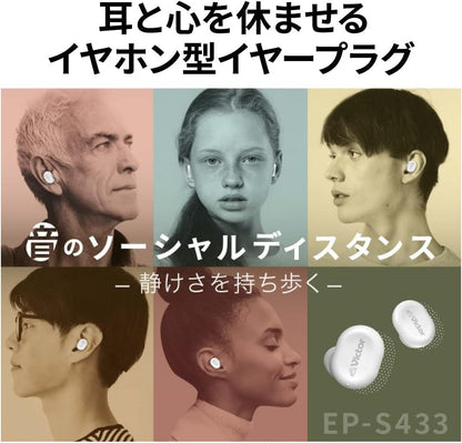 JVC Kenwood Victor 高遮音耳塞 EP-S433｜最高35dB 降噪｜氣墊式舒適設計｜睡眠・通勤・專注用（白色）