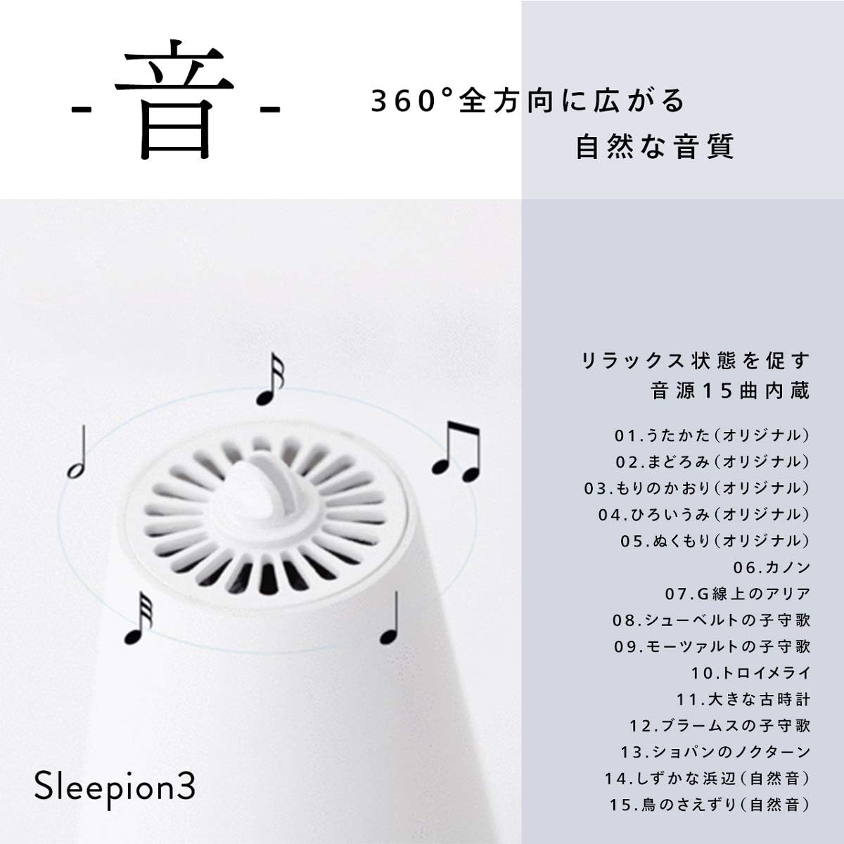 Cheero Sleepion3 助眠燈 聲音×光線×香氛 三合一睡眠放鬆燈