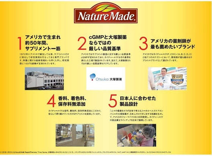 Nature Made 萊萃美 超級維他命D(1000I.U.) 90日分（90粒 ）