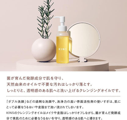 KINS 美肌菌卸妝油  100ml