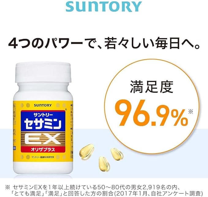SUNTORY 三得利 芝麻明EX