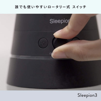 Cheero Sleepion3 助眠燈 聲音×光線×香氛 三合一睡眠放鬆燈