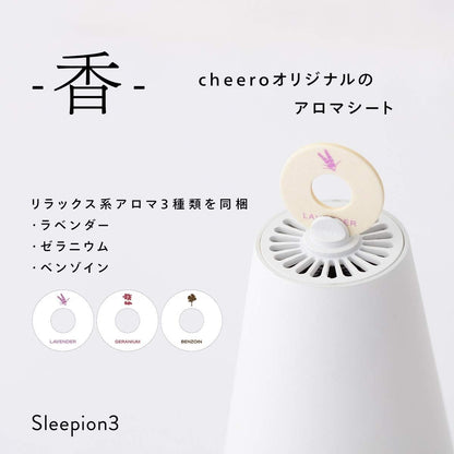 Cheero Sleepion3 助眠燈 聲音×光線×香氛 三合一睡眠放鬆燈