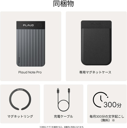 Plaud Note Pro AI 智慧錄音筆｜中文語音轉文字・會議自動摘要｜提升工作效率的 AI 工具