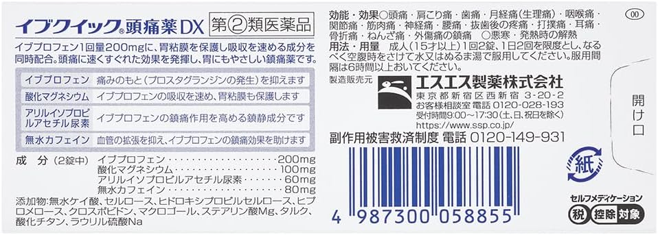 SS製藥 白兔牌 EVE QUICK DX 速效頭痛藥 金色加強版 60錠