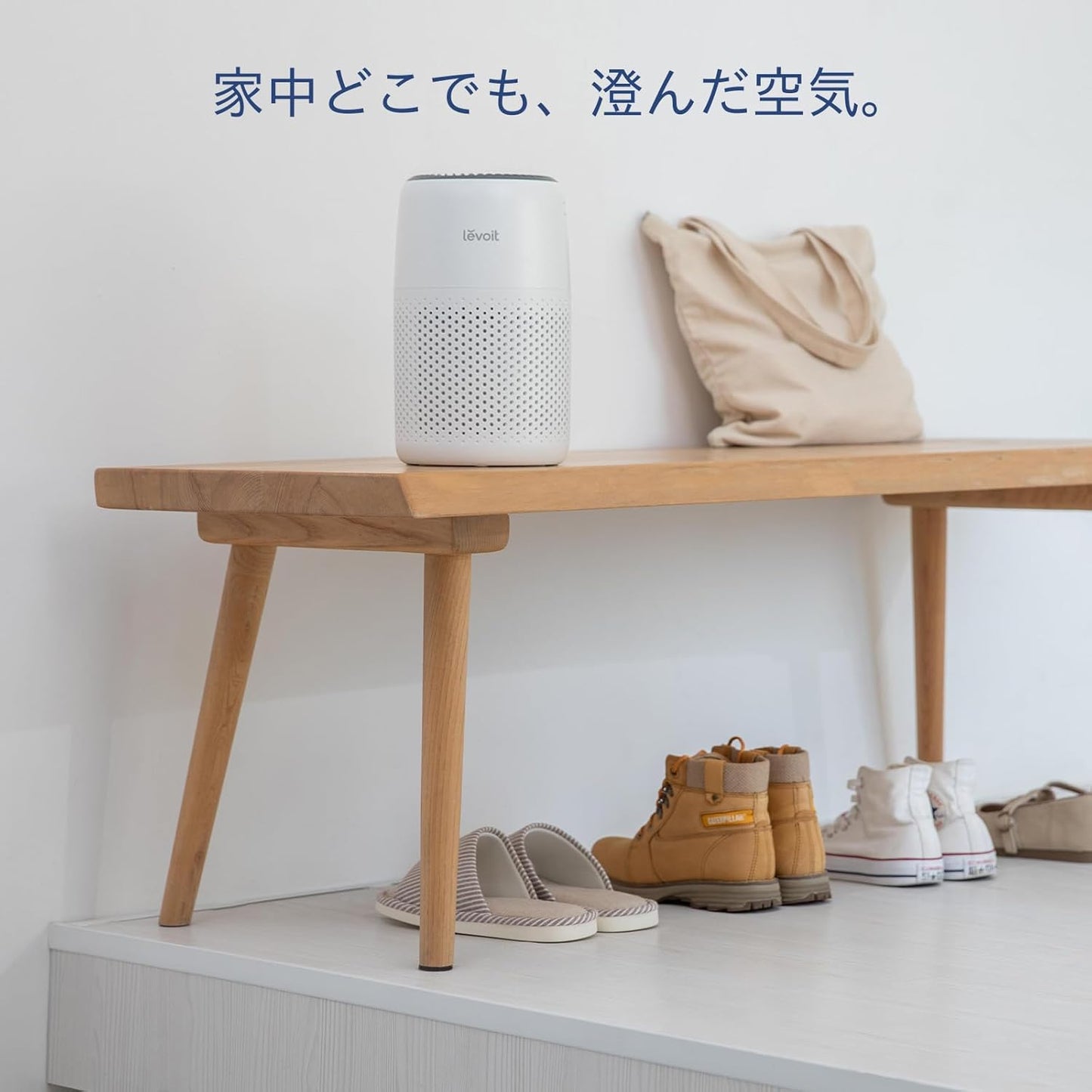 Levoit Core Mini 桌上型空氣清淨機｜小空間靜音設計 × HEPA濾網｜白色