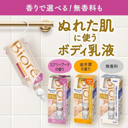 花王 Kao 蜜妮 Biore u 懸掛式保濕潤膚乳液 300ml