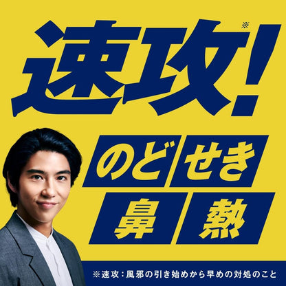 小白兔製藥 stac NEO EX 強效感冒藥 24錠 指定第２類醫藥品