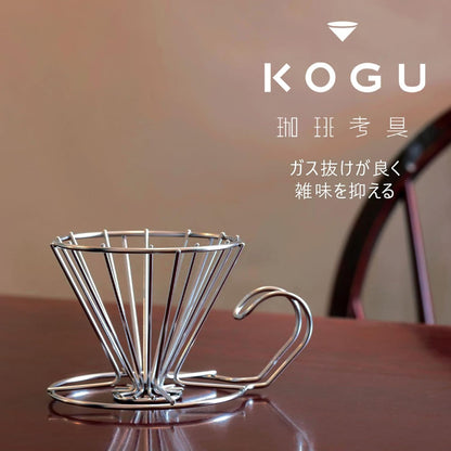KOGU 手沖咖啡濾杯 不鏽鋼咖啡濾杯 2–4 杯用｜日本製 燕三條金屬工藝（45145）