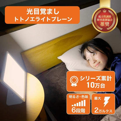 MoonMoon Totonoelight 睡眠節律喚醒燈 晨光喚醒 × 夜間紅光放鬆
