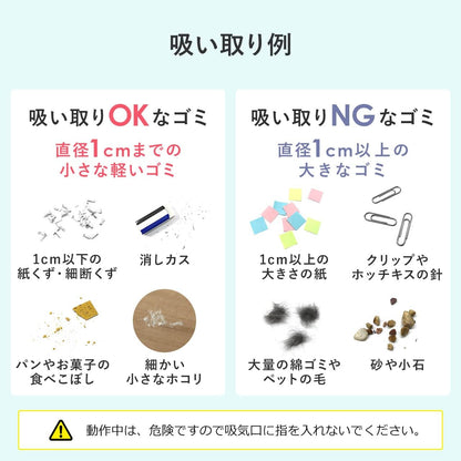 Sanwa Direct 200-CD070 桌上型吸塵器｜充電式 桌面清潔 強弱兩段 白色