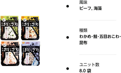 Onisi 尾西食品  飯糰 4種口味×2（5年保存期）防災食品 避難