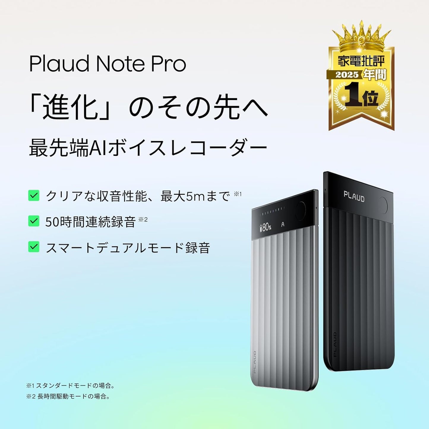 Plaud Note Pro AI 智慧錄音筆｜中文語音轉文字・會議自動摘要｜提升工作效率的 AI 工具