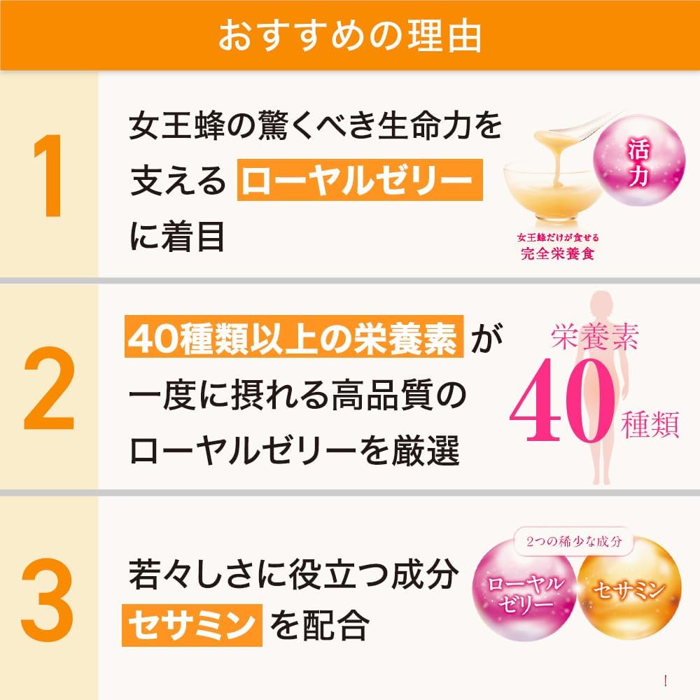 SUNTORY 三得利 蜂王乳 + 芝麻明E 120粒（約30日分）