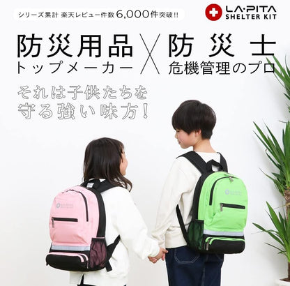 LA･PITA  兒童防災包 18 點組 避難包 地震防災 緊急救難